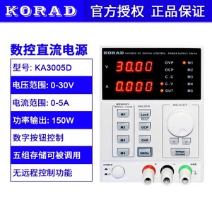 科睿源KA3003D/3005P/6002D/6003P/6005D可调直流稳压电源KA3010D