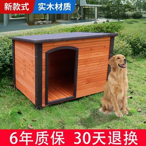 室外狗房子狗舍保暖大型犬狗屋四季通用木制狗窝户外防雨宠物窝