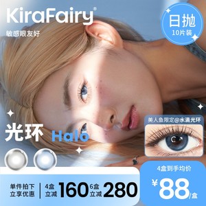 [推荐]kirafairy韩国小直径美瞳日抛10片装光环系列混血隐形眼镜