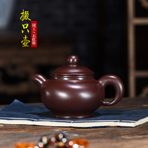 宜兴原矿真紫砂壶名家正品国高工手工制作石红泥掇只壶泡茶茶壶