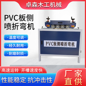 PVC板侧边折弯机数据广告牌PP板45度90度120度V型槽全自动开槽机