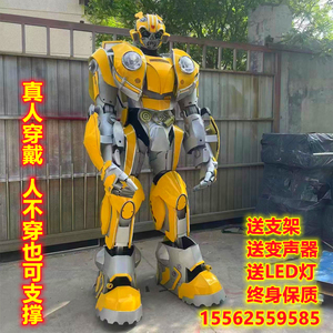 大黄蜂机器人机甲服装变形金刚真人穿戴衣服表演婚庆引流开业道具