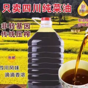 莱籽油食用菜压榨子纯正家乡味四川商用非转基因农家自初榨原味炒