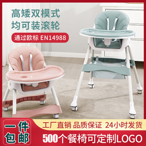 宝宝餐椅塑料便捷式可拆卸儿童餐椅多功能成长双层餐盘可折叠带轮