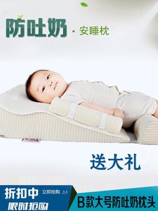 胃食管防反流枕头新生婴儿儿防吐奶斜坡垫老人床上靠背神器靠枕睡