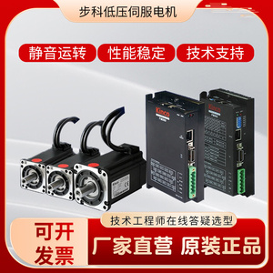 步科低压伺服电机驱动器SMC80S-0075-30MA-5DSU