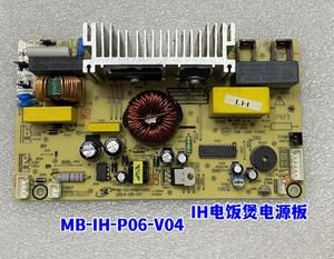 美的电饭煲MB-WFZ4099IH/FZ4082B/FS5088电源板主板MB-IH-P06-V04
