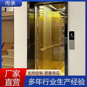 家用电梯升降机二三四五层别墅跃层 曳引 液压电梯