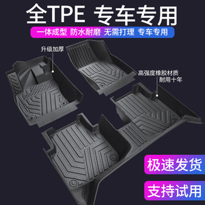 tpe全包围汽车脚垫专车定制专用新2023款车垫子改装地垫丝圈地毯