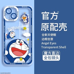 哆啦A梦适用苹果14pro手机壳iphone15promax创意12mini卡通11透明xr可爱8p新款14plus软6sp硅胶xsmax趣味女