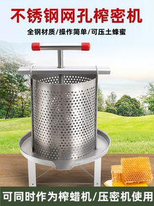 压蜜机摇蜜机304不锈钢蜜蜂榨蜡机中蜂榨汁小型家用土蜂蜜压榨机