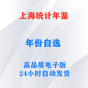 上海统计年鉴2022-1981，历史年份可选