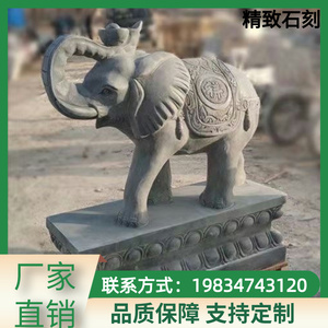 江苏石雕大象一对汉白玉小象晚霞红石象别墅庭院公司门口吉象摆件