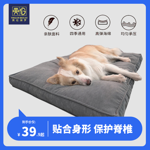 中小型犬狗垫可拆洗边牧大型犬狗窝夏天四季通用睡觉沙发宠物狗床
