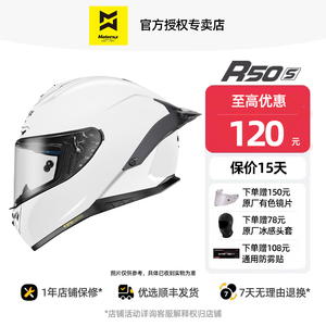 摩雷士R50S头盔MOTORAX大尾翼全盔锦鲤摩托车航海王机车四季通勤
