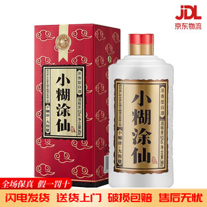 小糊涂仙 普仙 浓香型白酒 52度500ml 纯粮食酒新老包装随机发货