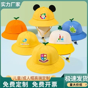儿童小黄帽幼儿园帽子定制logo印字小学生防嗮太阳帽渔夫帽春游帽