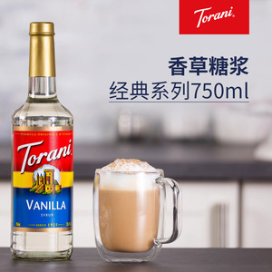 特朗尼torani进口香草风味咖啡糖浆 奶茶咖啡饮品调味糖浆果露