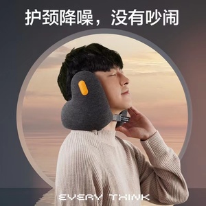 Everythink脑洞氛子降噪静音枕护颈U型枕 明星同款车载旅行睡眠枕