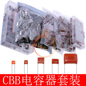 CBB电容包直插金属化薄膜电容器无极性63V/100V/400V/630V/1000V
