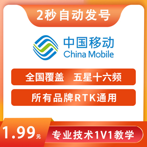 特价中海达、南方网络RTK/GPS网络移动站RTK单机中国移动CORS账号