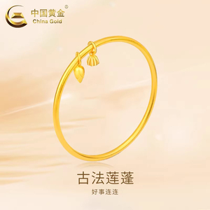 中国黄金古法传承黄金手镯999足金莲蓬两世欢镯子官方正品计价