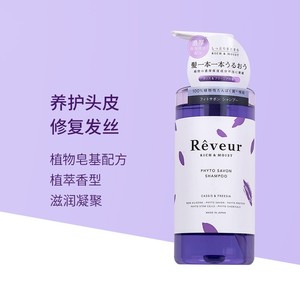 Reveur4代洗发水无硅油控油柔顺洗发水去油蓬松洗发水500ml