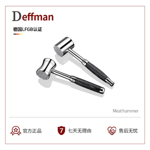 Deffman304不锈钢松肉锤厨房家用实心锤肉器牛排锤敲打断筋神器