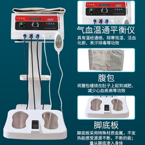 气血温通理疗仪家用养生足底平衡仪疏通经络微晶磁理疗仪气血循机