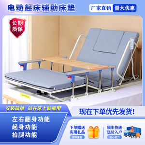 多功能老人起床辅助器瘫痪病人电动起身器孕妇卧床靠背升降床垫