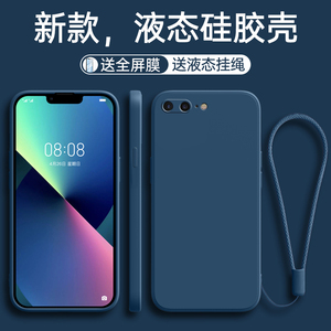 苹果8plus手机壳iPhone8新款iPhone8plus全包8防摔p八plus保护套8spuls硅胶iPhone外壳8puls液态男士i8女士ip