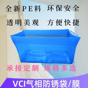 VCI气相防锈袋/膜  机械设备防锈立体袋汽车零配件五金防锈包装袋