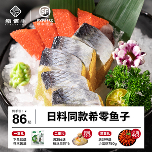 希零鱼子酱官方旗舰店正品鱼籽寿司专用即食大颗粒新鲜冰鲜 顺丰