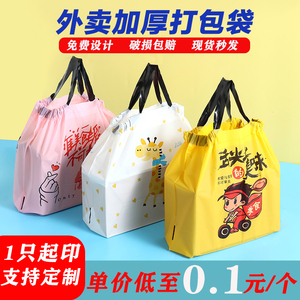 外卖打包袋餐饮商用束口袋一次性打包袋子塑料批发拉拉袋手提袋子