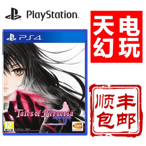 PS4正版二手游戏光盘 绯夜传奇 狂战传说 港版中文 碟片 现货 PS5