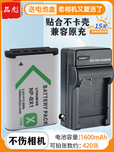 适用于SONY索尼NP-BX1电池DSC-RX100 RX100M2 RX100M3 RX100M4 RX1RM2 RX100M7 RX100M6 RX100M5相机电池座充