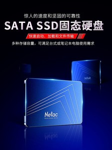 朗科N600S固态硬盘240G电脑SSD高速固态N600S越影SATA3硬盘256G