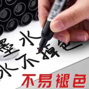 油性记号笔黑色防水不可擦大头笔物流快递专用粗笔墨水标记笔