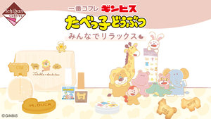 日本代购一番赏11/26动物饼干化妆品不包邮海外