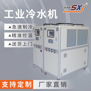 工业冷水机风冷式制冷机水循环小型注塑模具冷却机降温机冻水机