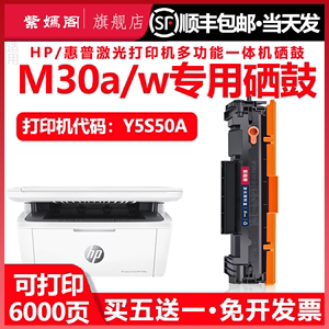 惠普M30w打印机易加粉硒鼓M30a碳粉盒CF247通用LaserJet Pro Y5S50A墨盒MFP专用54晒鼓粉盒HP47墨合鼓hpm磨合