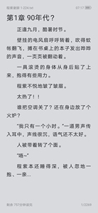 连载 秦月周源/姜绵陆彻/许蕙秦骞/白婉秦恪许珊陆钧程紫正逢九月