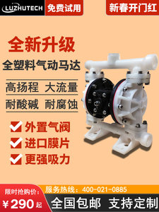 QBY-K20升级款小型塑料气动隔膜泵矿用船用胶水污水废水泵自吸泵