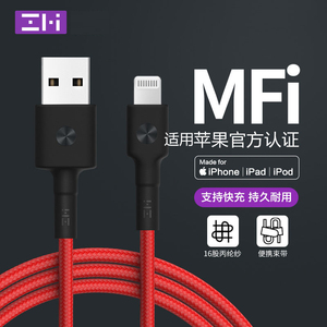 ZMI适用苹果数据线MFI认证USB接口iPhone13编织充电线12W快充平板ipad车载Carplay14xs11xr8原装1米7加长2米6