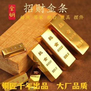 仿真金条实心黄铜元宝假金砖金块银行镀金样品中国黄金道具镇纸