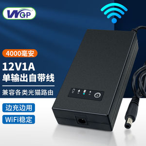 WGP蓄电池9V12V光猫路由器监控UPS不间断电源夜游宝继电器宿舍wif