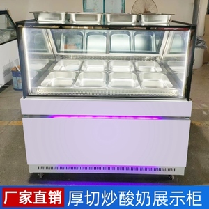 冰糖葫芦展示柜小串甜点冷冻柜厚切炒酸奶低温柜玻璃冰柜展示台