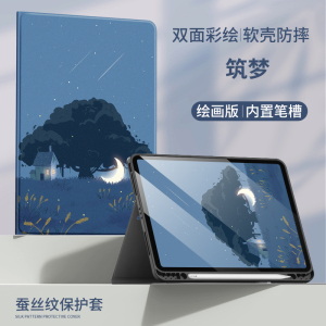 2022款iPad9代平板保护套10.2苹果air5硅胶mini6适用第八代th9皮套3七带笔槽pro12英寸10.2电脑10.5外壳爱派7