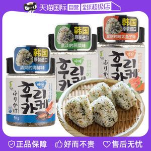 【自营】韩国海苔香松拌饭韩式明太鱼蔬菜饭团肉松紫菜零食儿童