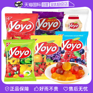 【自营】泰国进口YOYO水果汁软糖什锦热带QQ橡皮软糖喜糖伴手礼